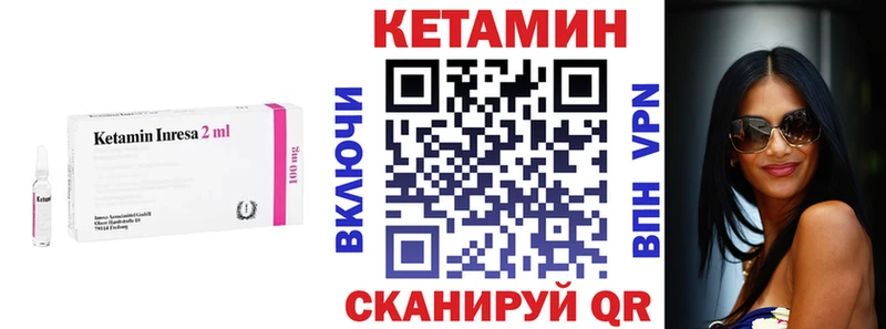 Кетамин VHQ  Купить закладки  Асбест 