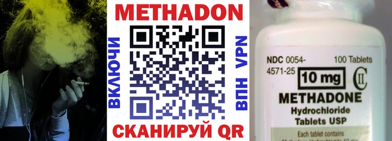 МЕТАДОН methadone  Купить закладки  Асбест 