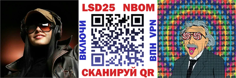 Купить где  Асбест  Марки 25I-NBOMe 1,8мг 